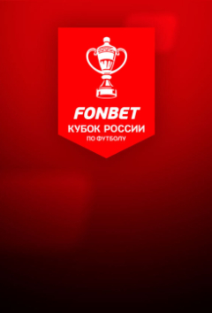 ЦСКА — Зенит